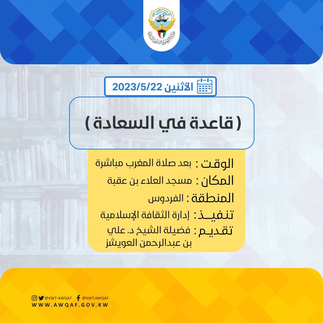 محاصرة (قاعدة في السعادة)