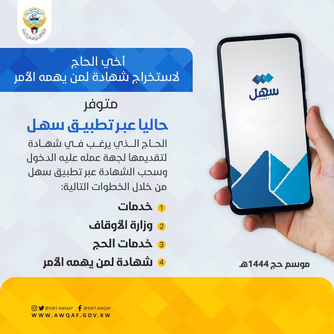 استخراج شهادة لمن يهمه الأمر في تطبيق 