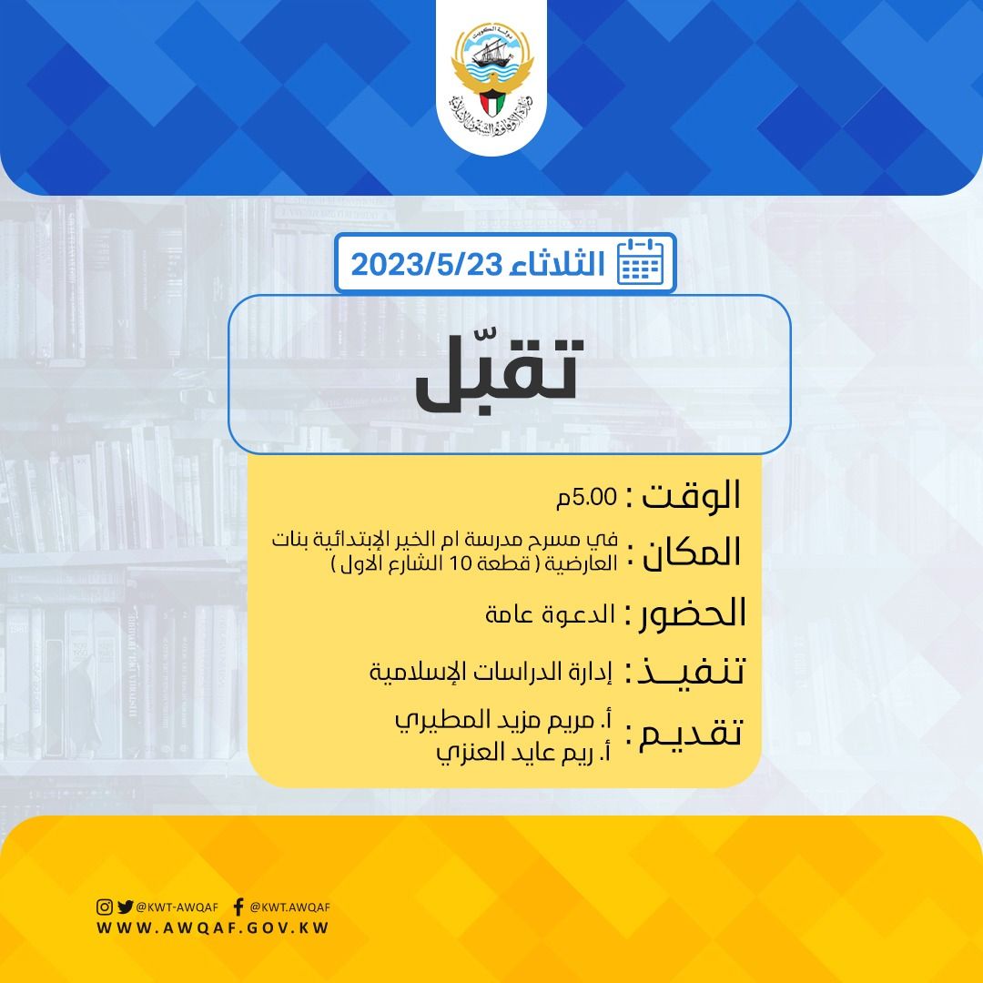 محاضرة تقبل