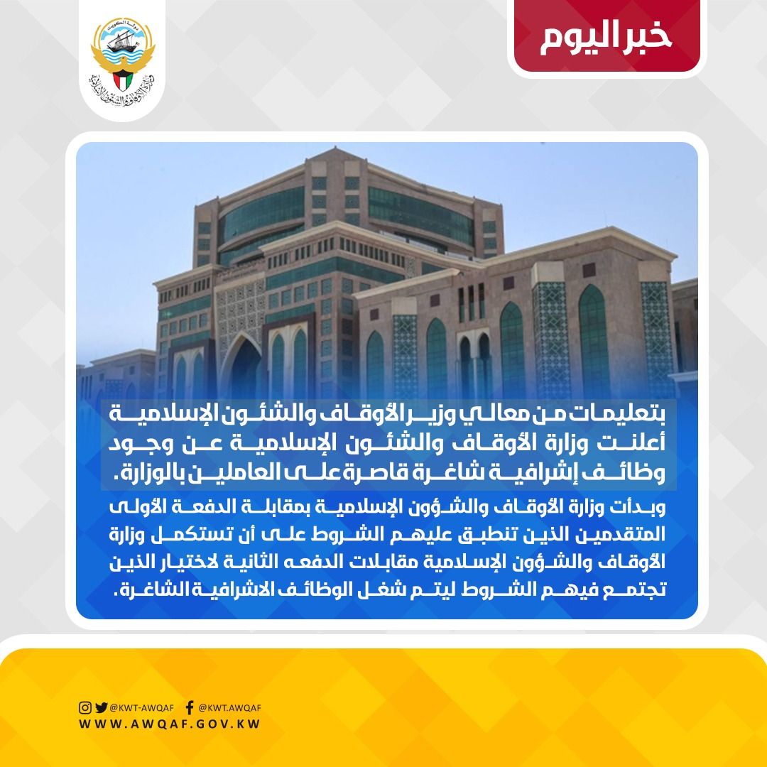 وجود وظائف اشرافيه شاغرة