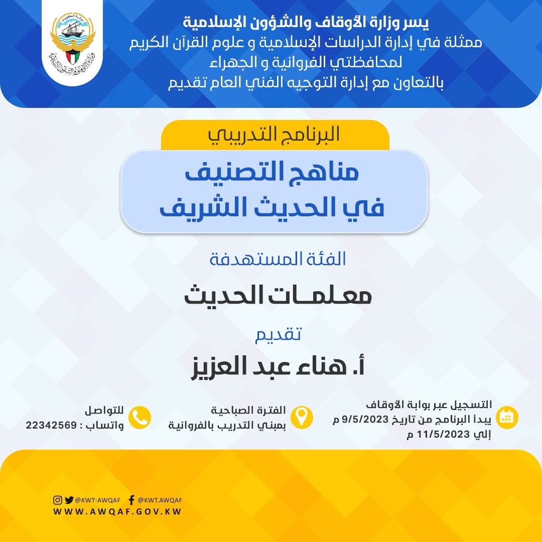 البرنامج التدريبي 