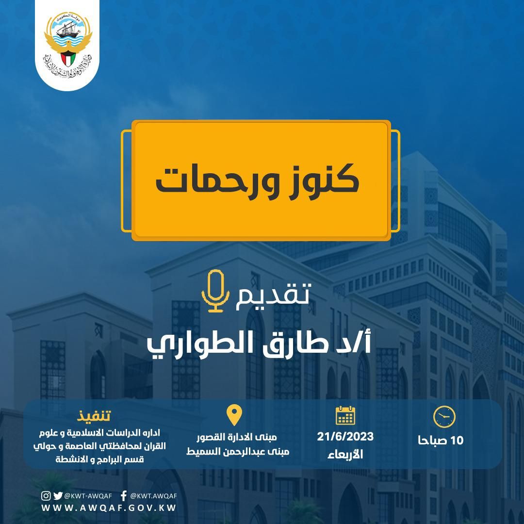كنوز ورحمات