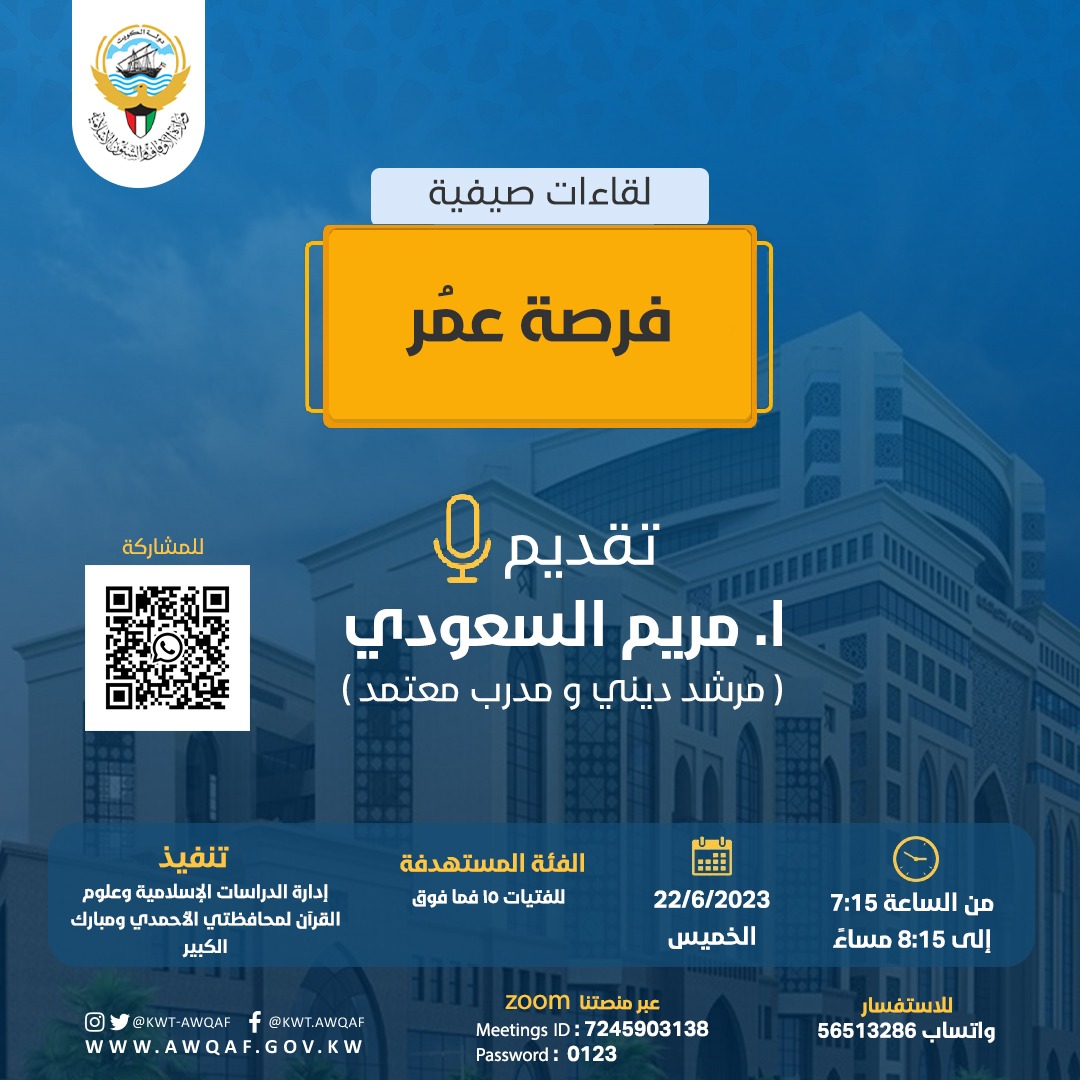 فرصة عمر