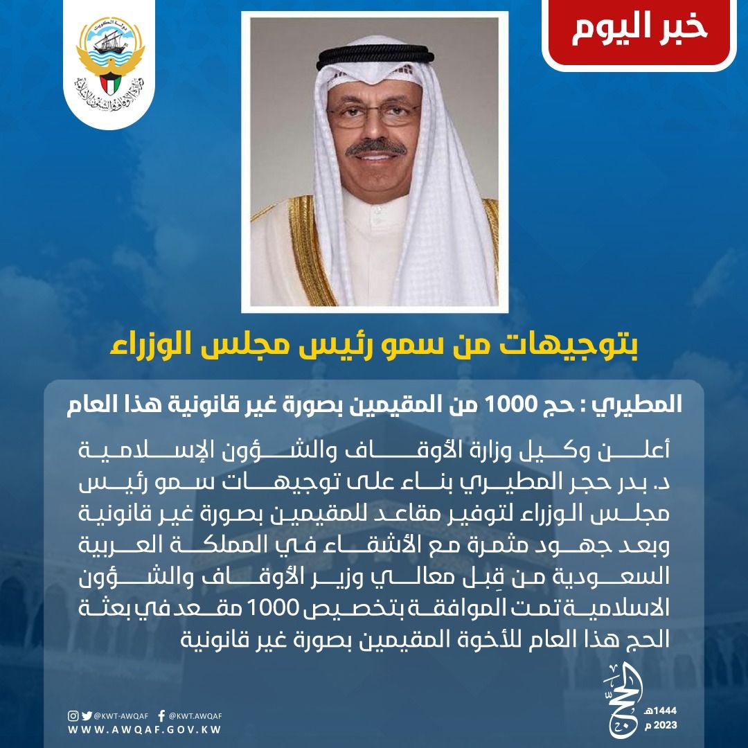 حج ١٠٠٠ من المقيمين بصورة غير قانونية هذا العام