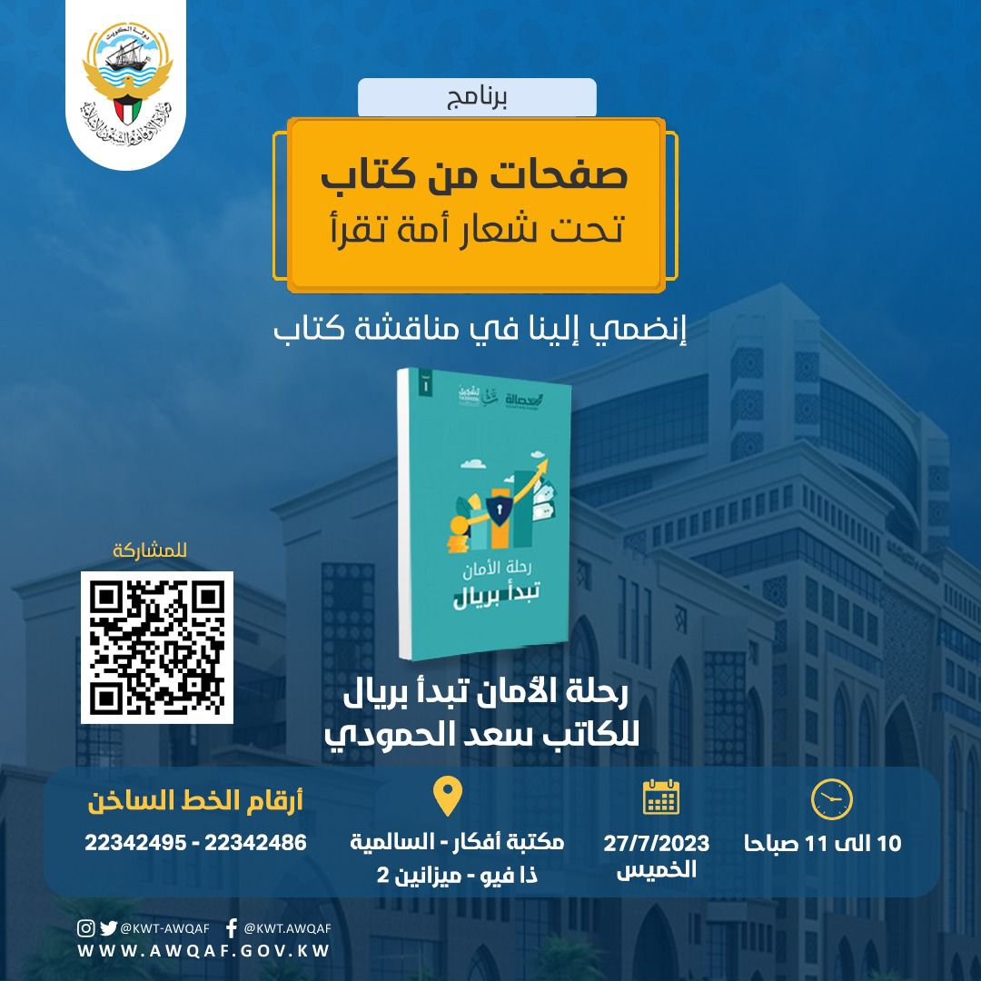 صفحات من كتاب تحت شعار أمة تقرأ