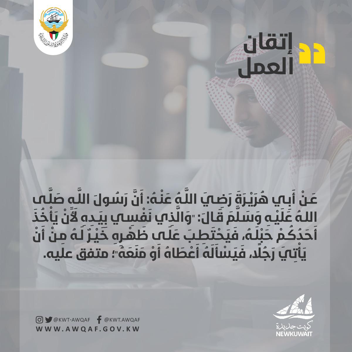 اتقان العمل 2