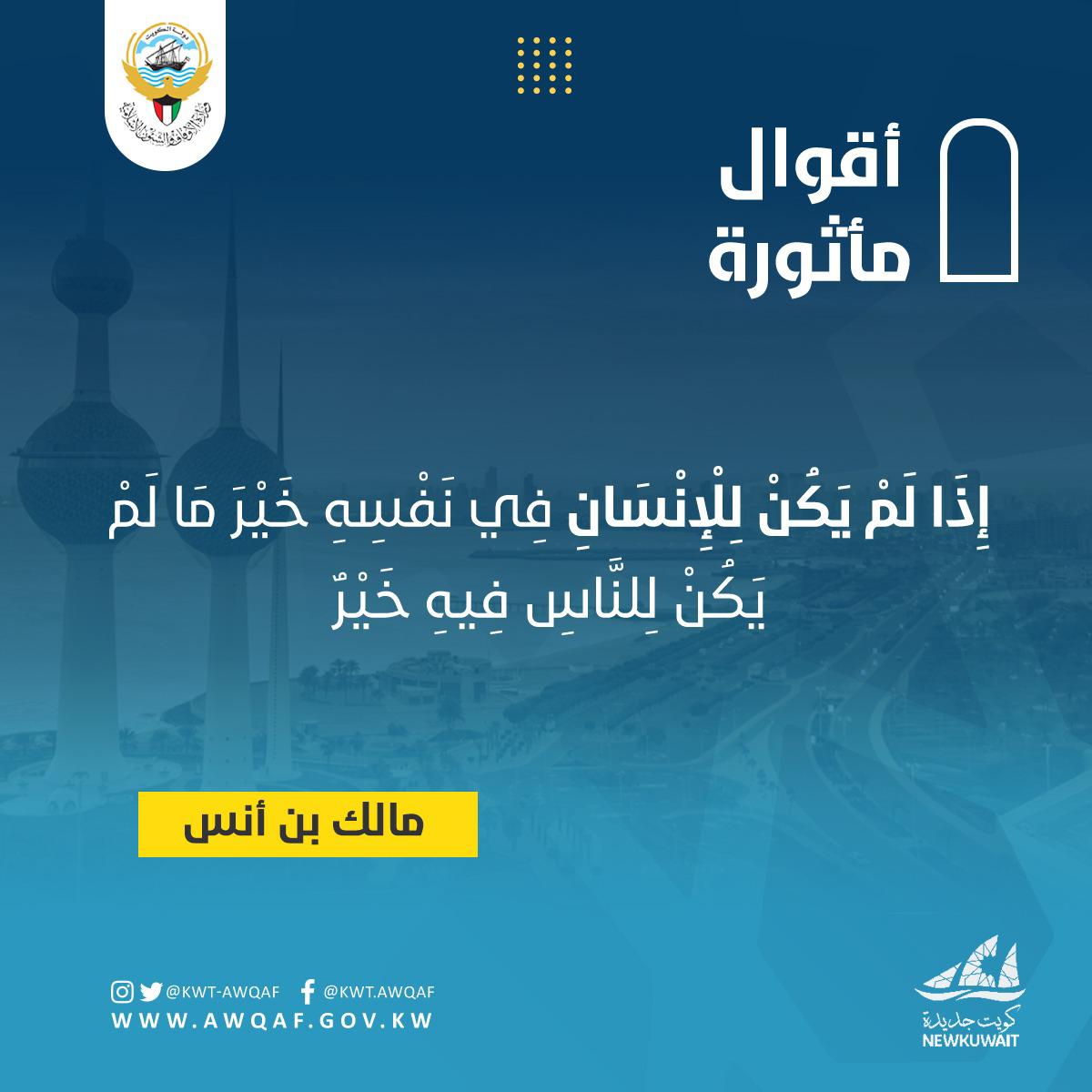ااقوال ماثورة مالك بن انس 