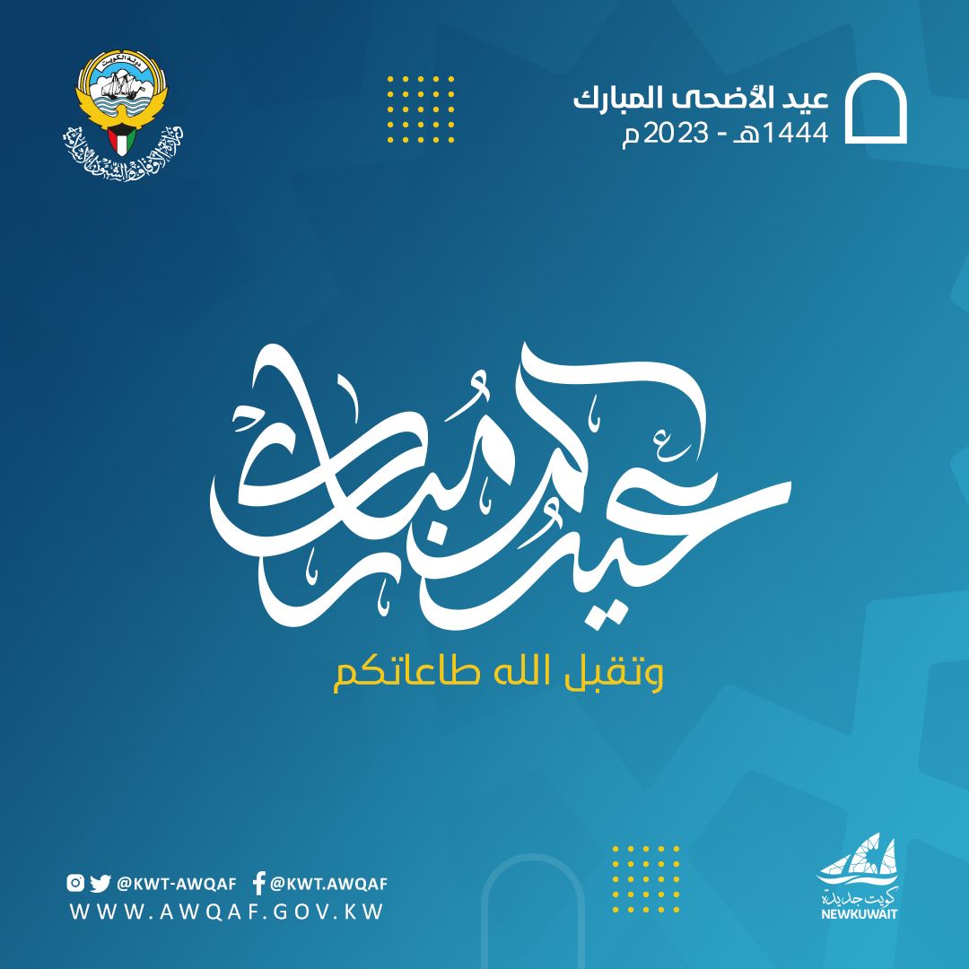 عيدكم مبارك وتقبل الله طاعتكم 