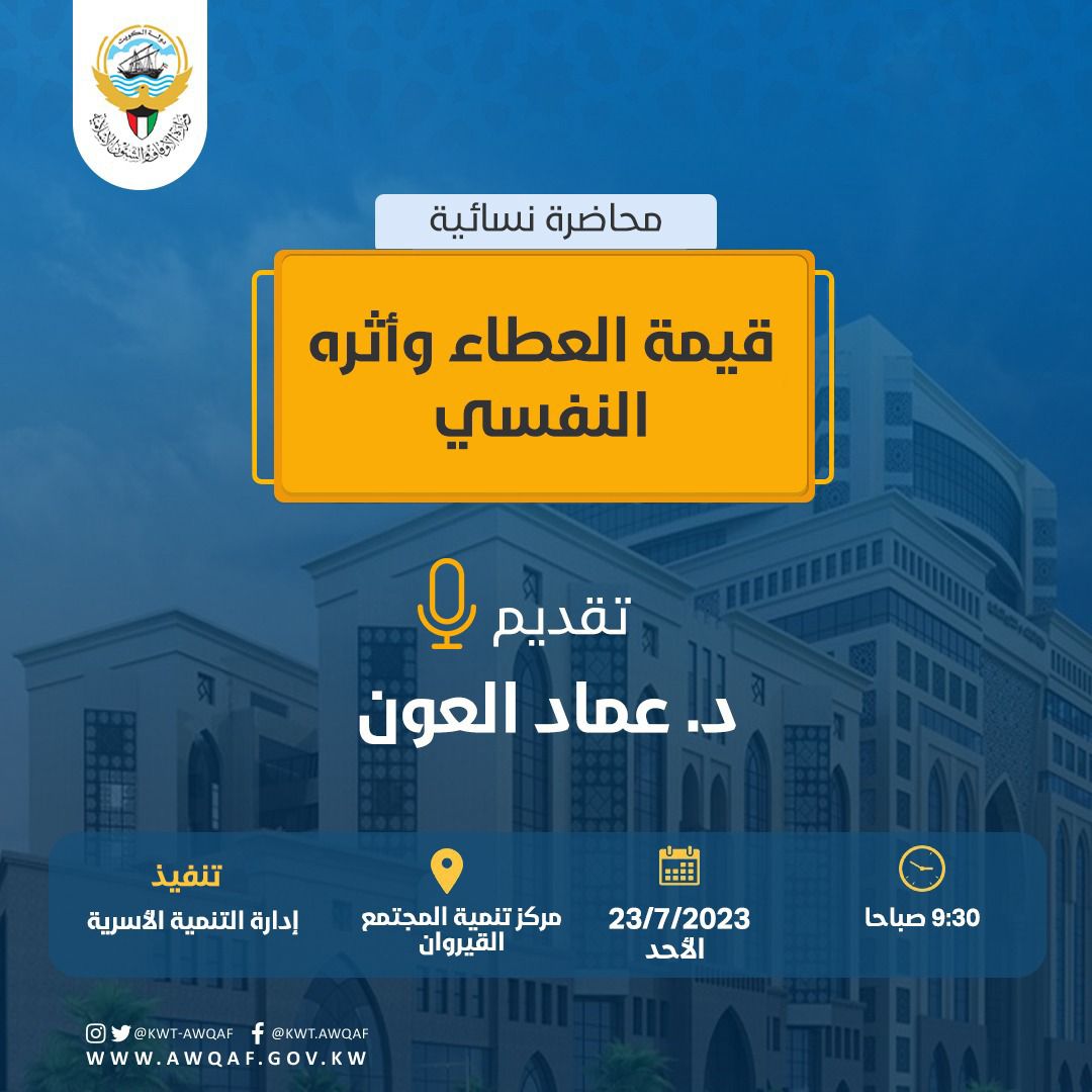 قيمة العطاء وأثره النفسي 
