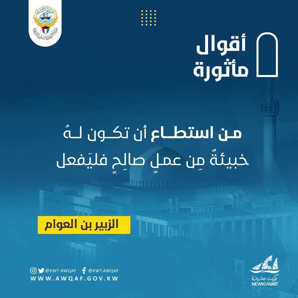 اقوال ماثورة الزبير بن العوام 