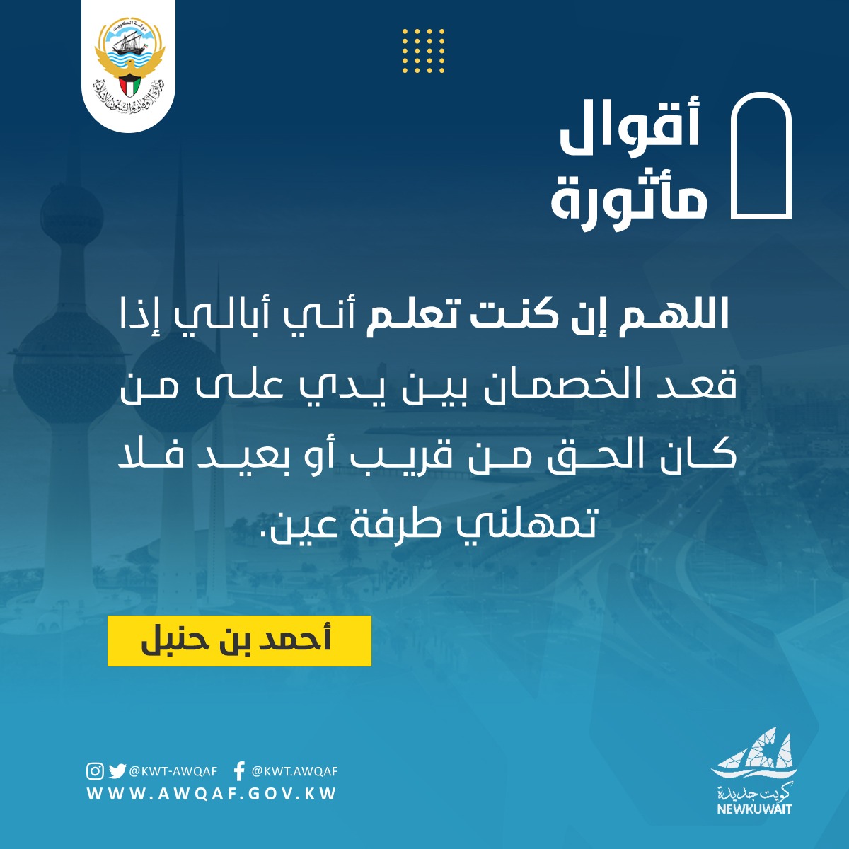 اقوال مأثورة  احمد بن حنبل