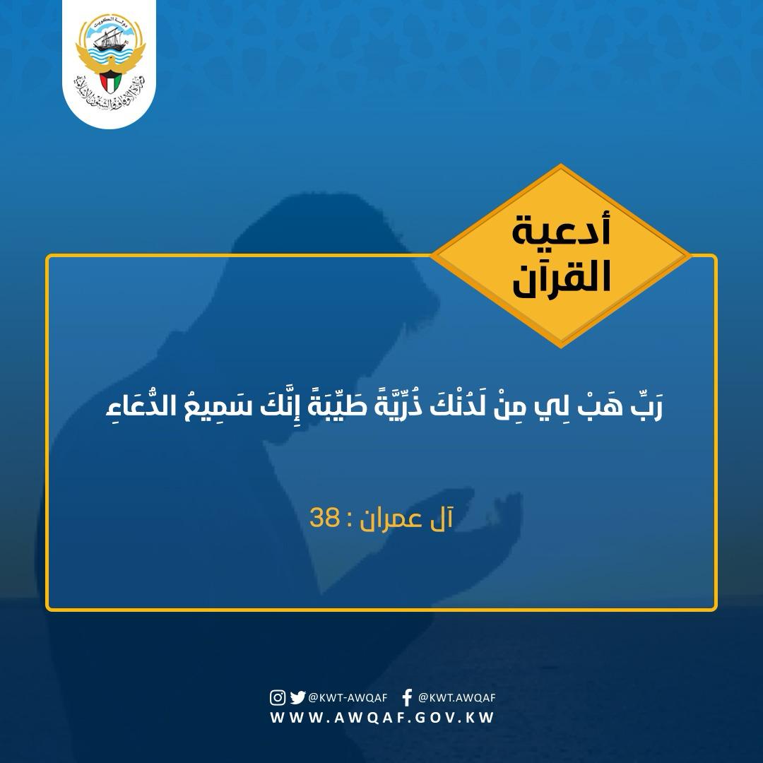 أدعية القرآن 