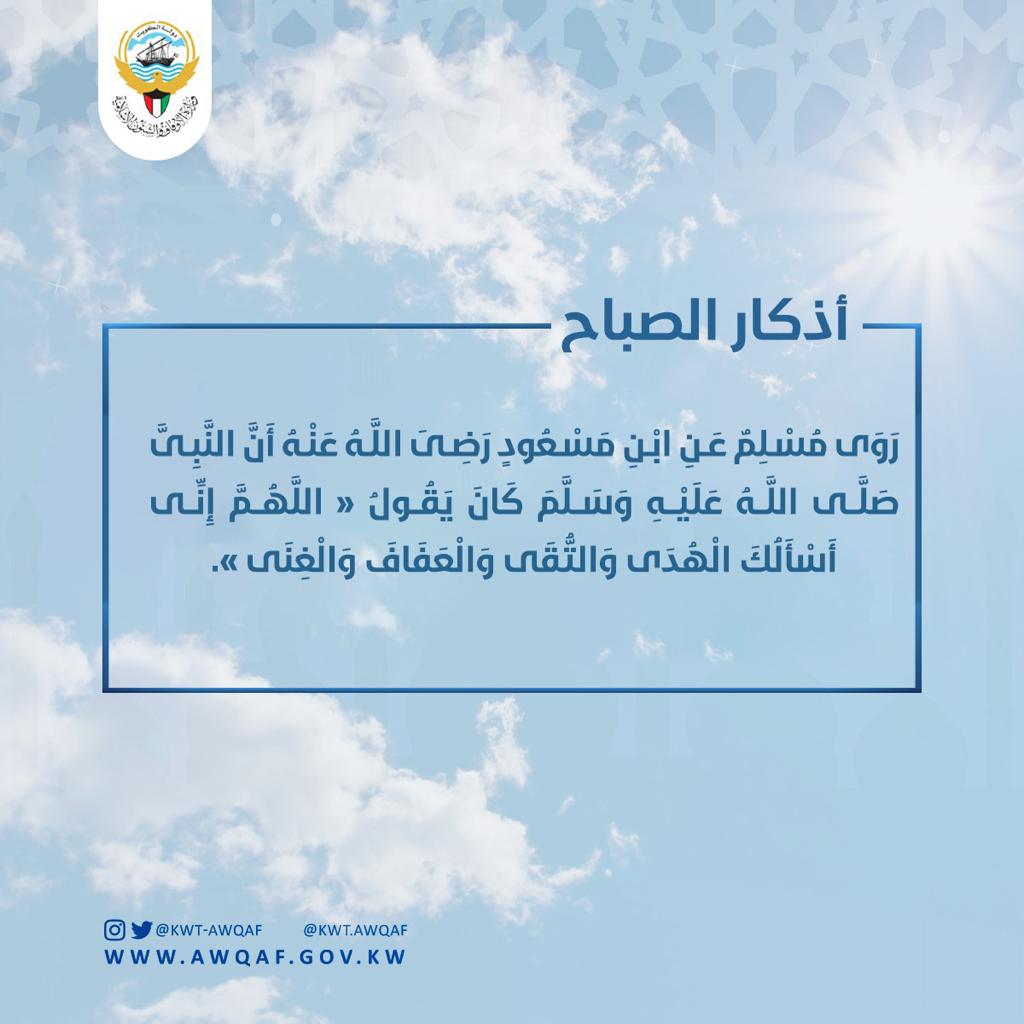 أذكار الصباح 