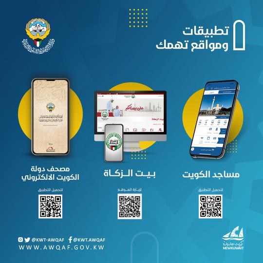 تطبيقات ومواقع تهمك 
