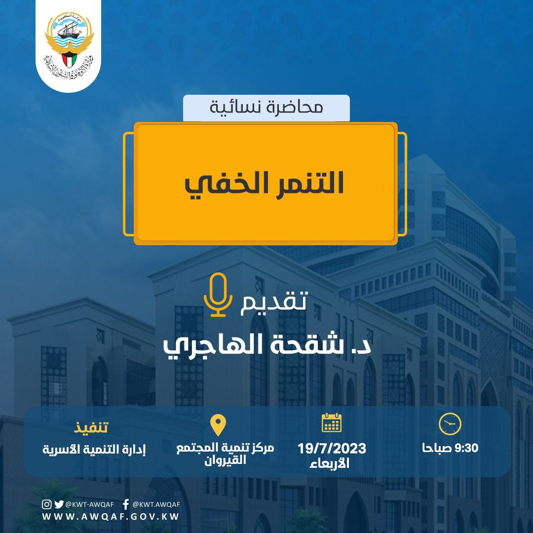 التنمر الخفي