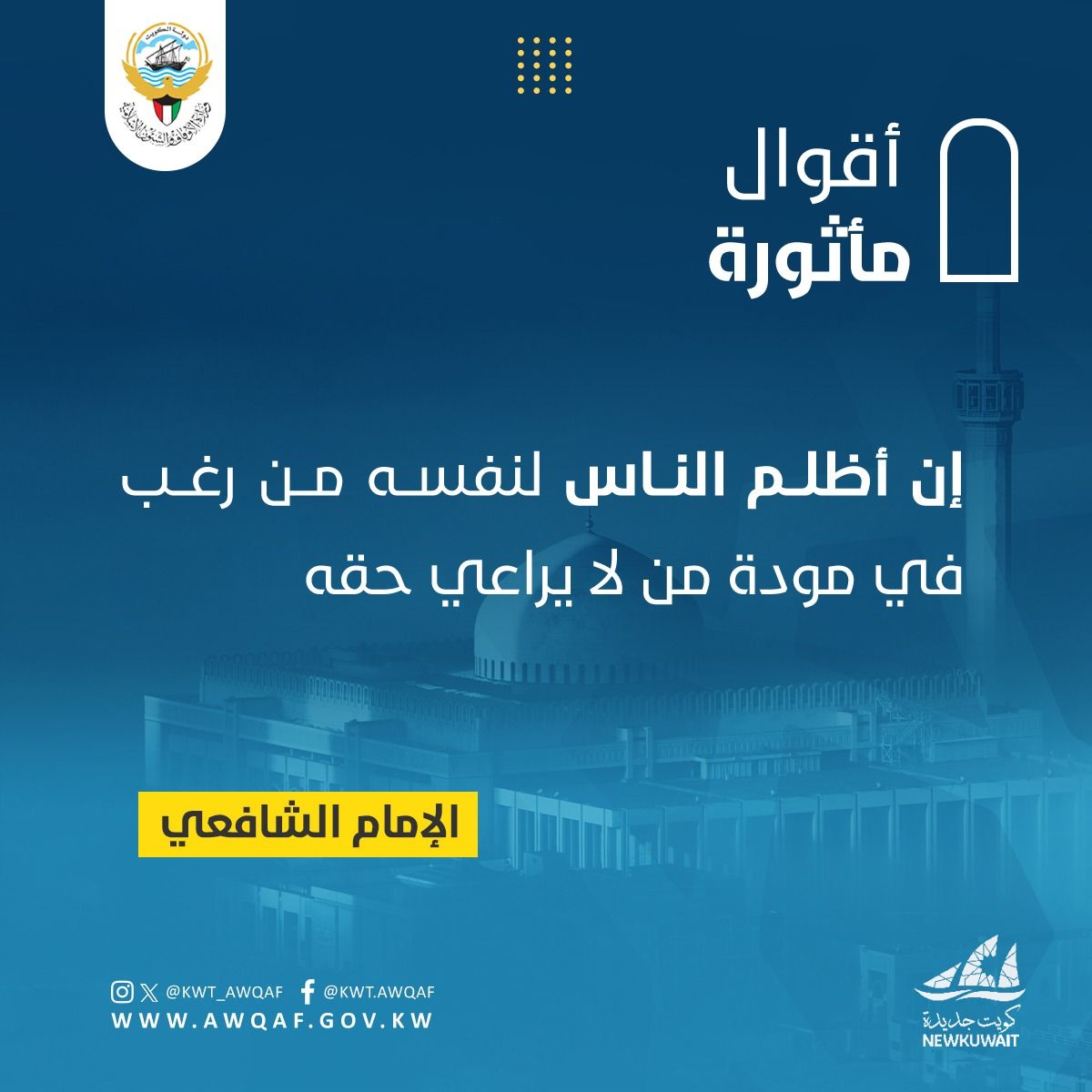 أقوال مأثورة