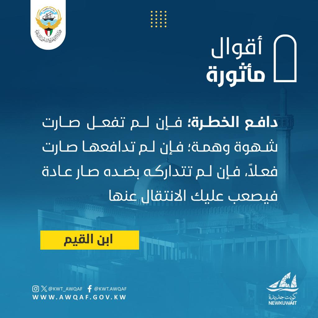 اقوال ماثورة ابن القيم 