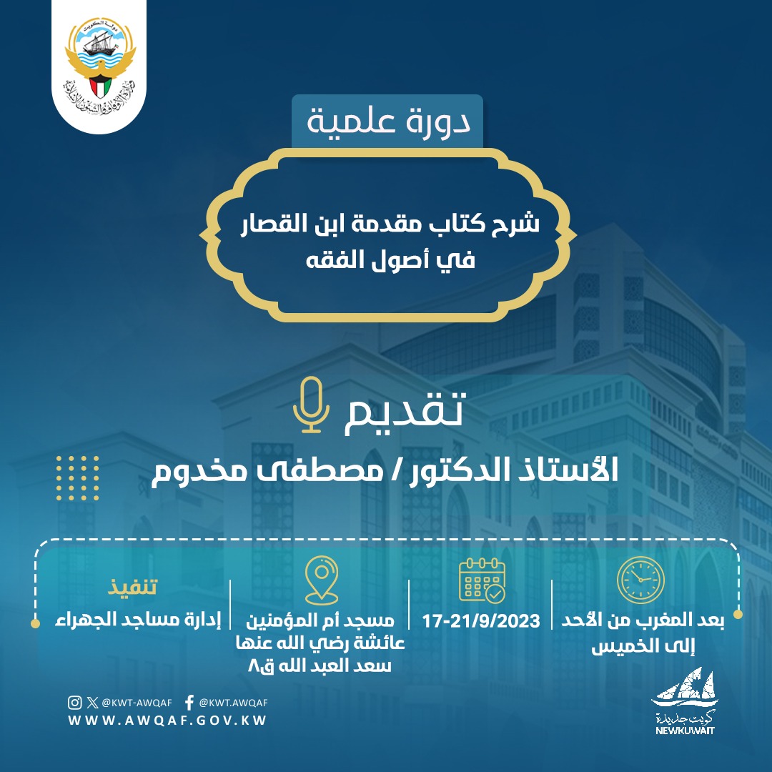 دعوة علمية 