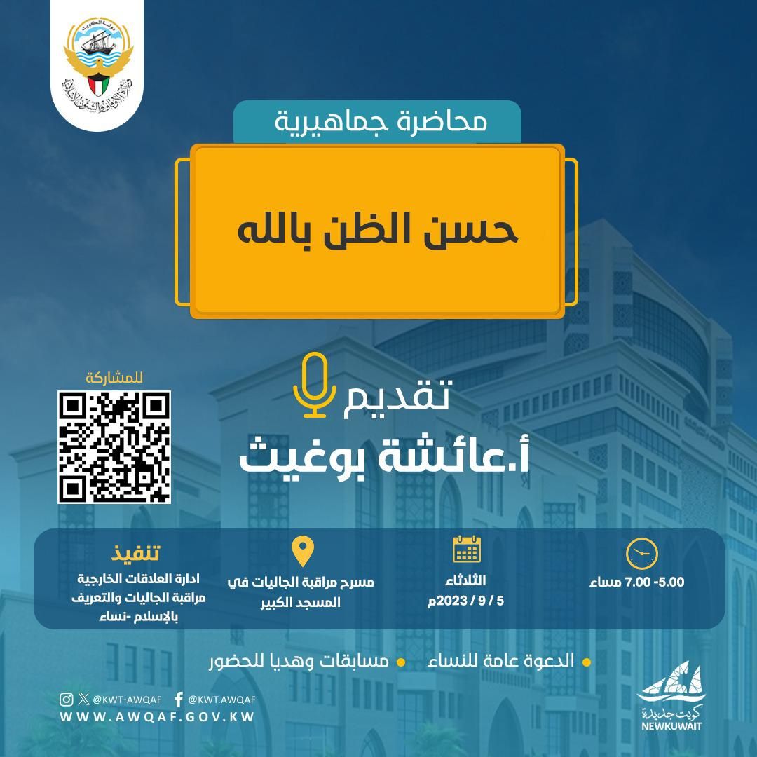 محاضرة جماهيرية 