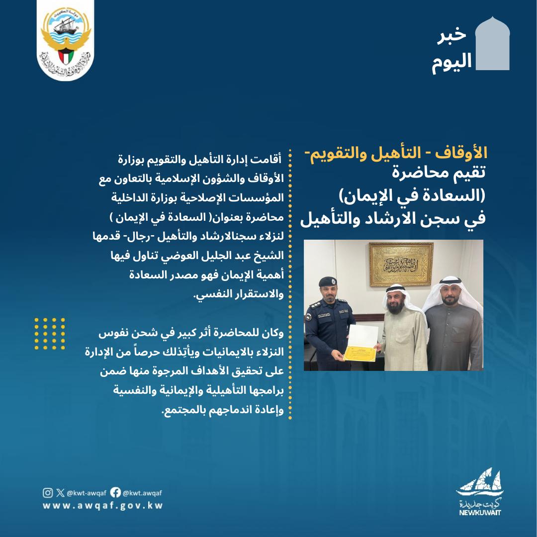 محاضرة السعادة في الإيمان 