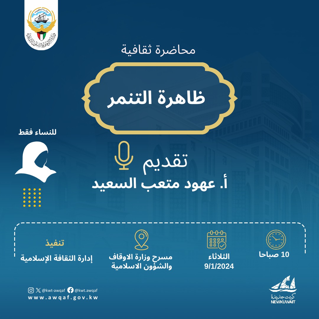 ظاهرة التنمر 