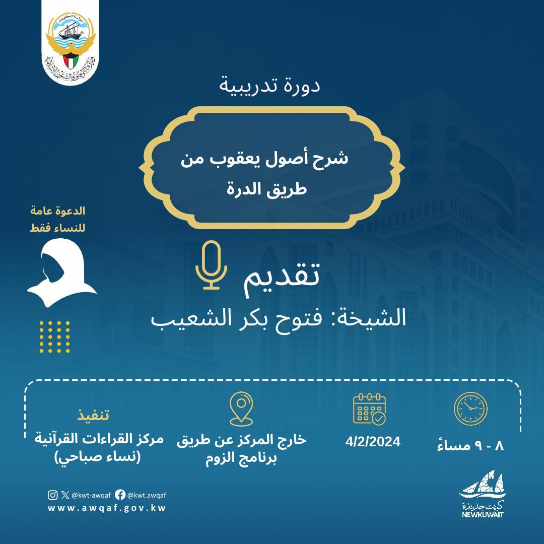 شرح اصول يعقةب من طريق الدرة 