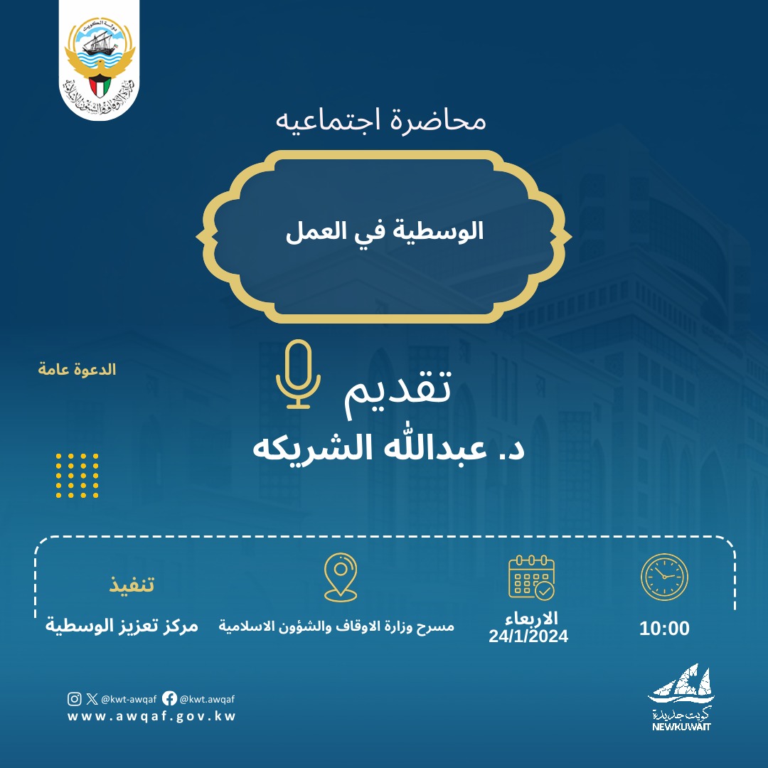 الوسطية في العمل