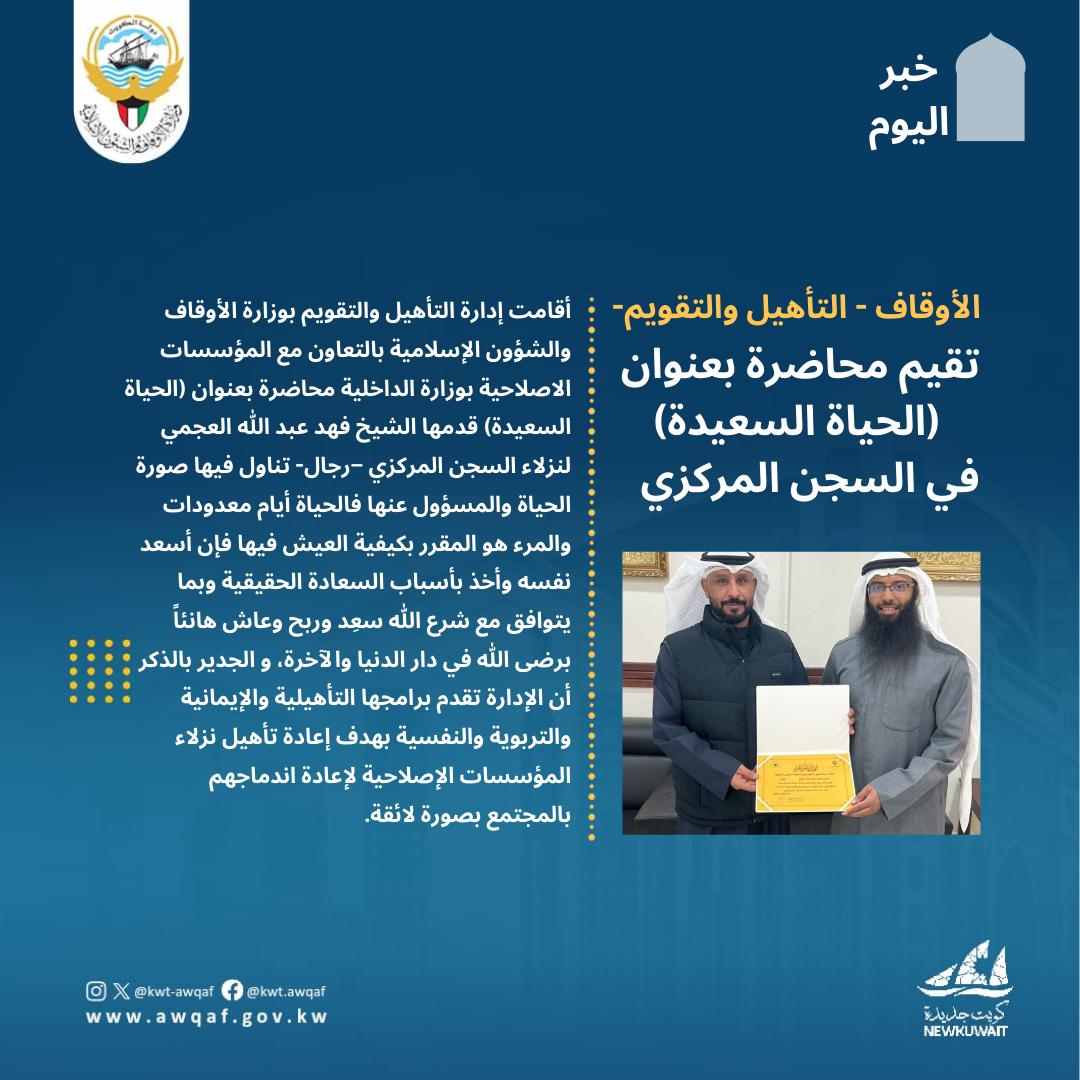 محاضرة الحياة السعيدة 