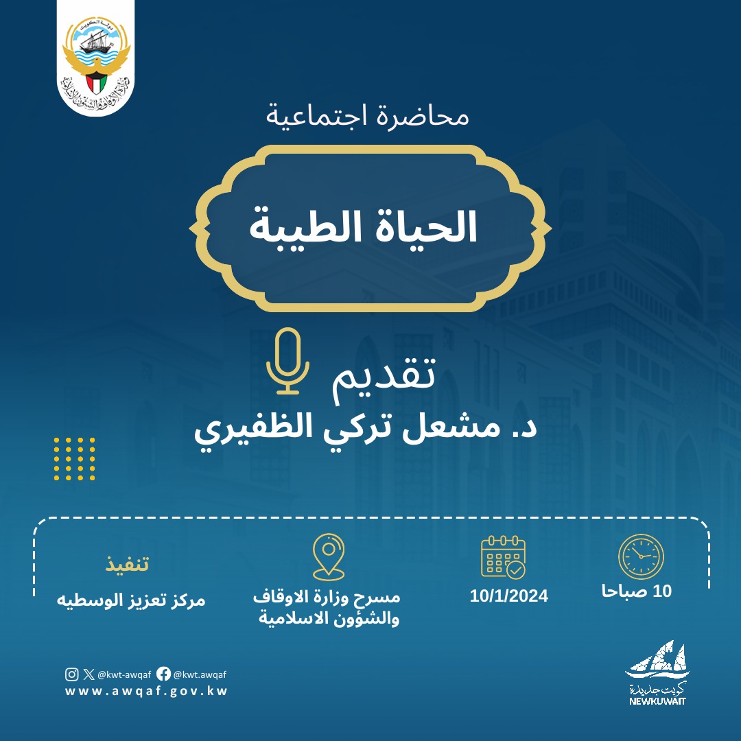 الحياة الطيبة