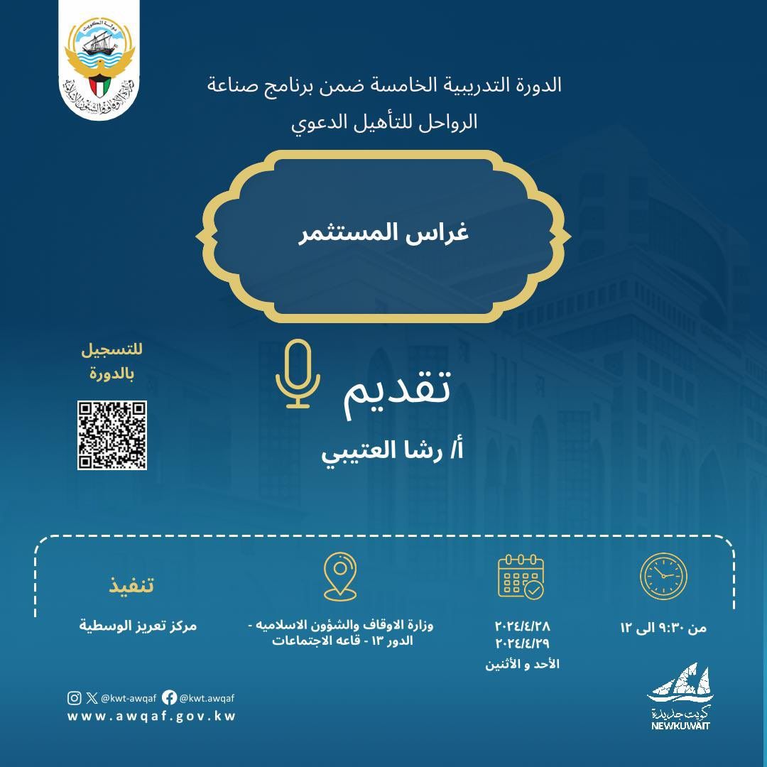 غراس المستثمر