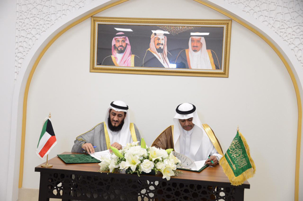 الاوقاف الكويت