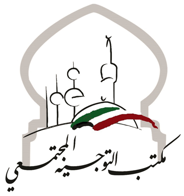الاوقاف الكويت