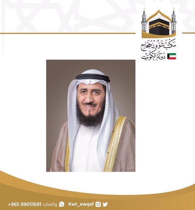 الاوقاف الكويت