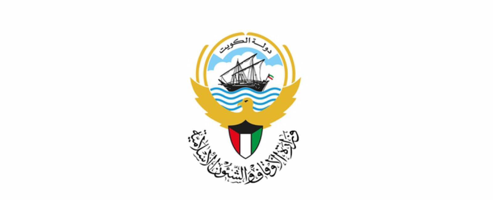 الاوقاف الكويت