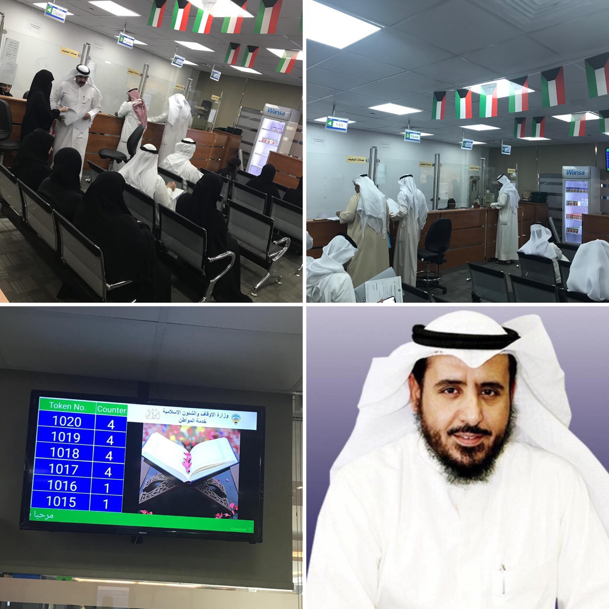 الاوقاف الكويت