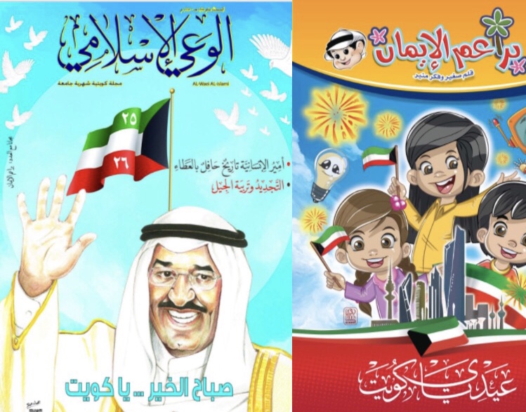 الاوقاف الكويت