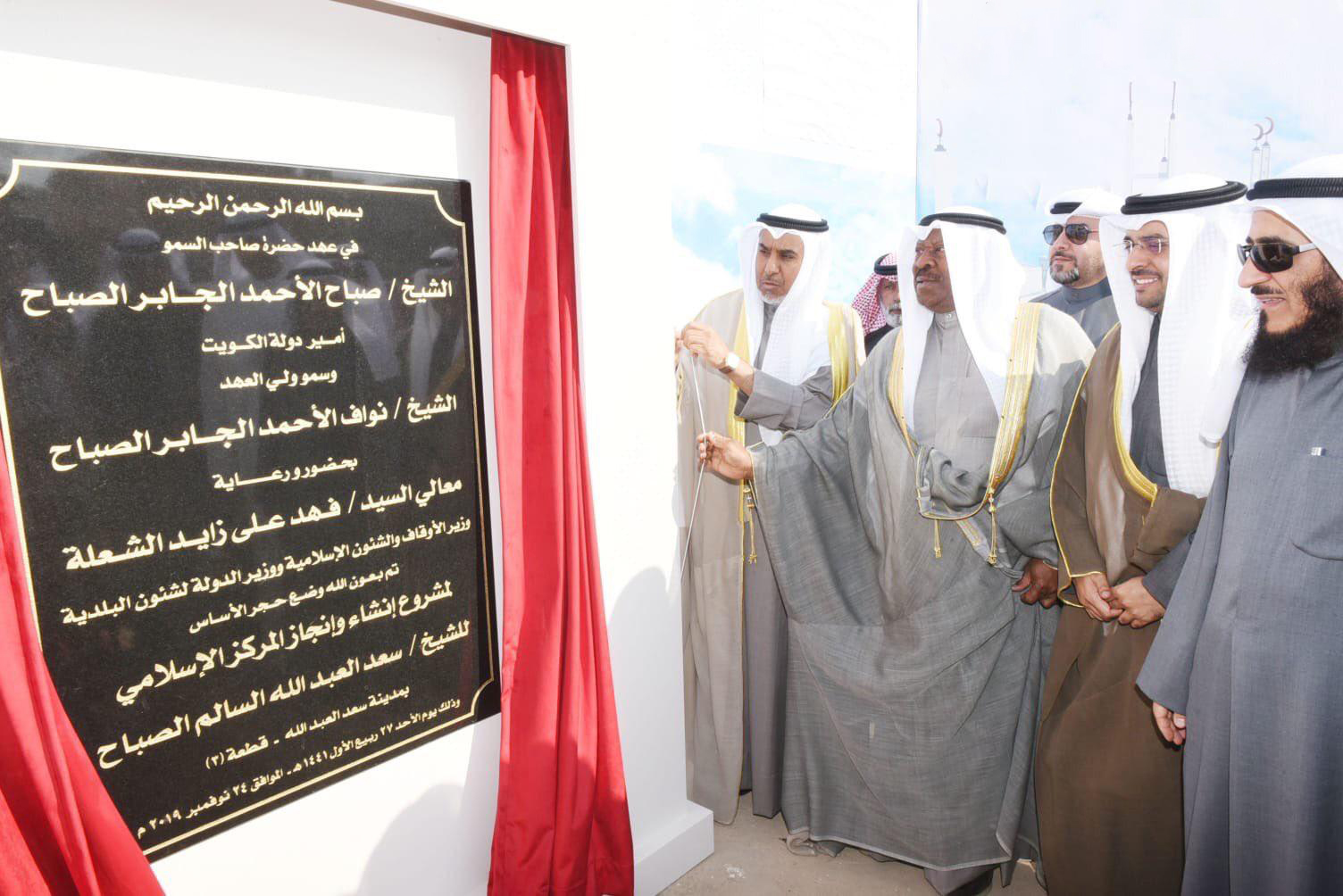 الاوقاف الكويت