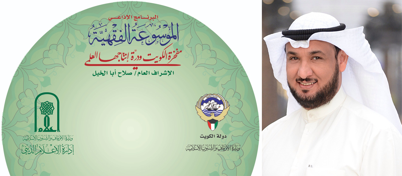 الاوقاف الكويت