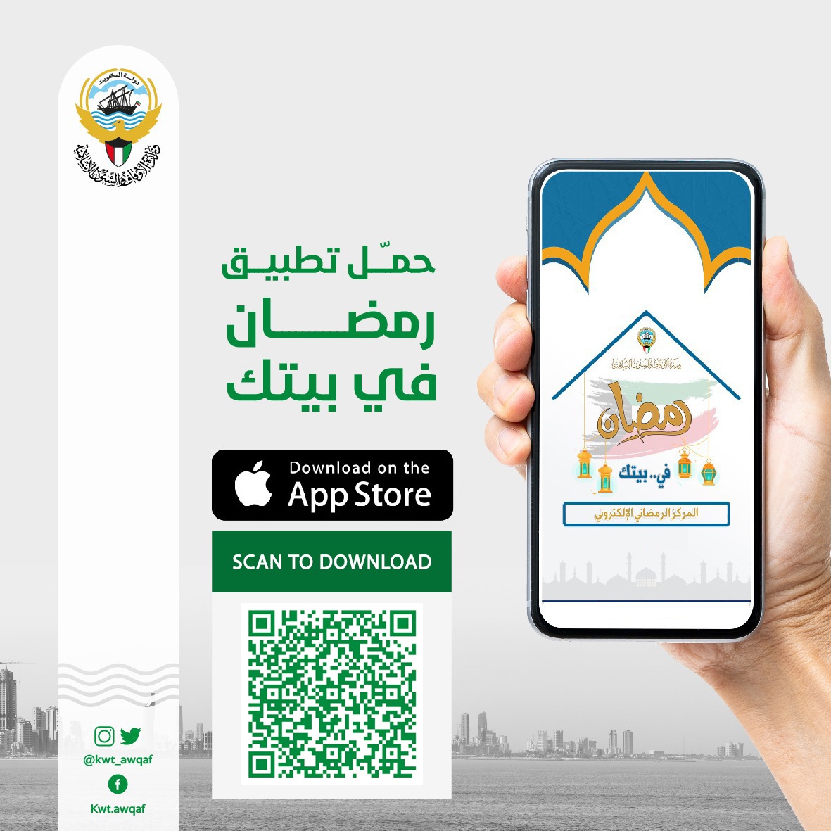 الاوقاف الكويت