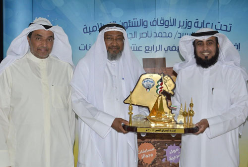 الاوقاف الكويت