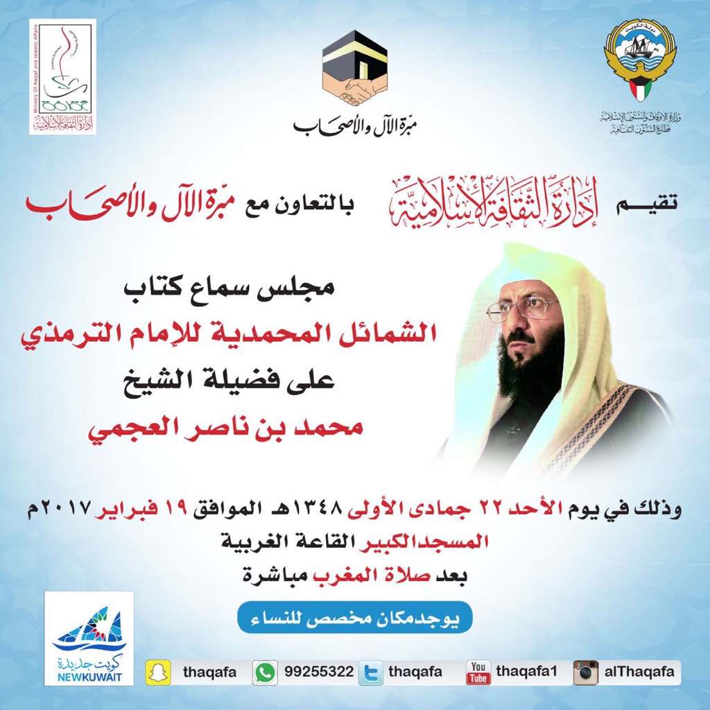 الاوقاف الكويت