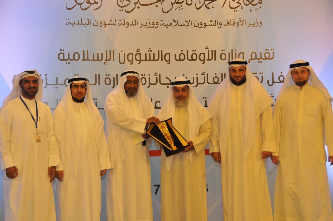 الاوقاف الكويت