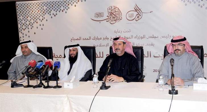 الاوقاف الكويت