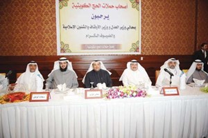 الاوقاف الكويت