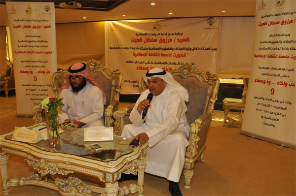 الاوقاف الكويت