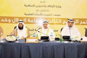 الاوقاف الكويت