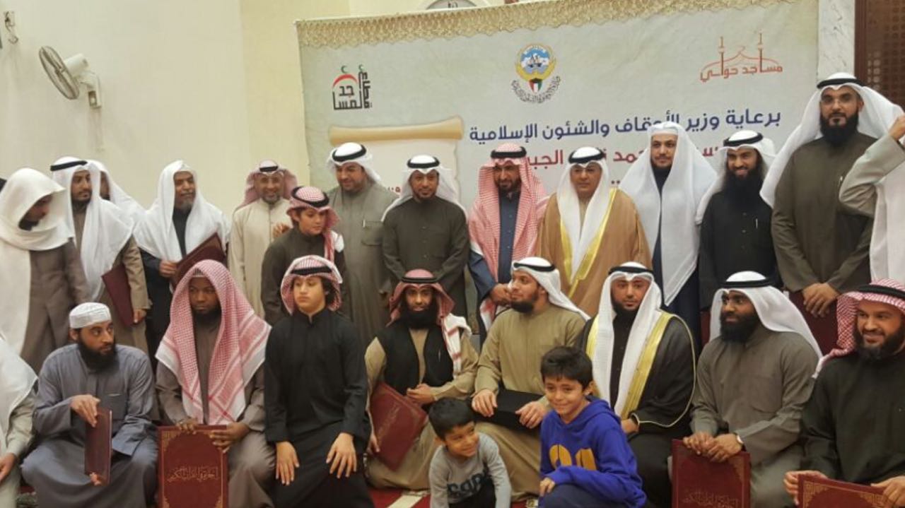 الاوقاف الكويت