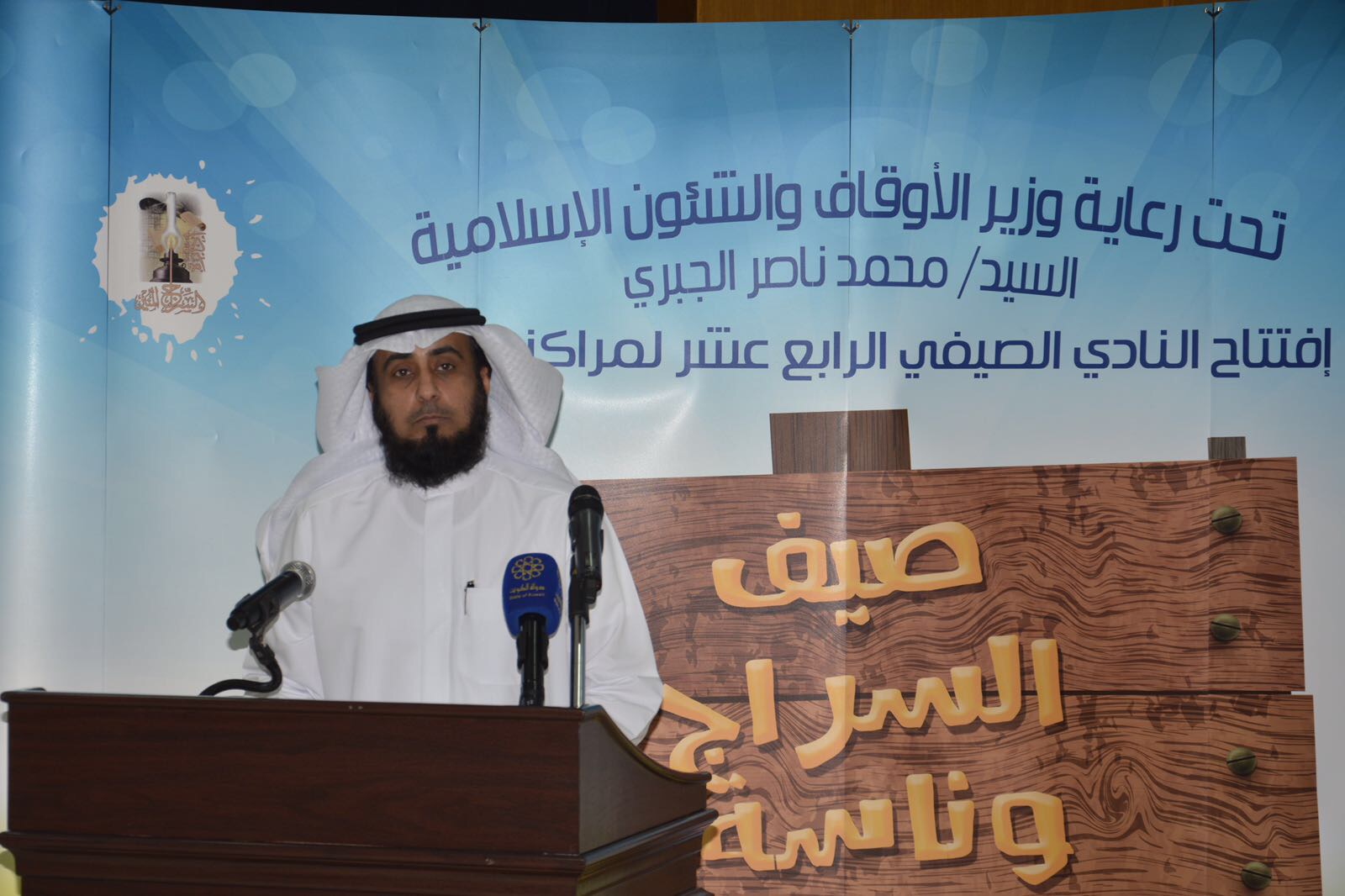 الاوقاف الكويت
