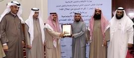 الاوقاف الكويت