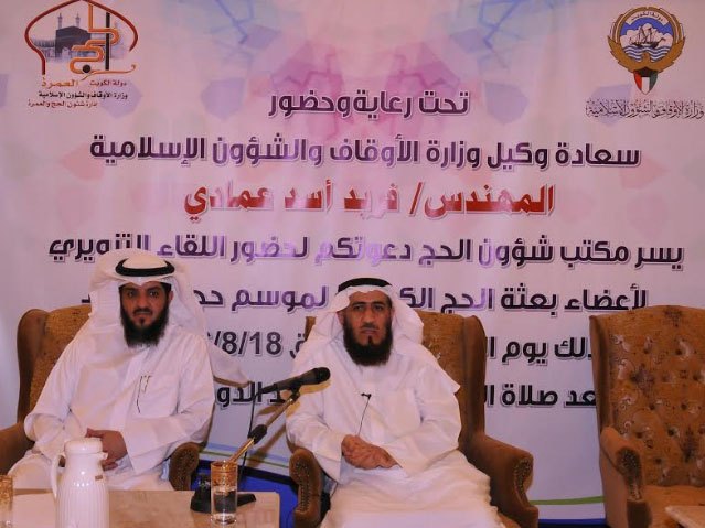 الاوقاف الكويت